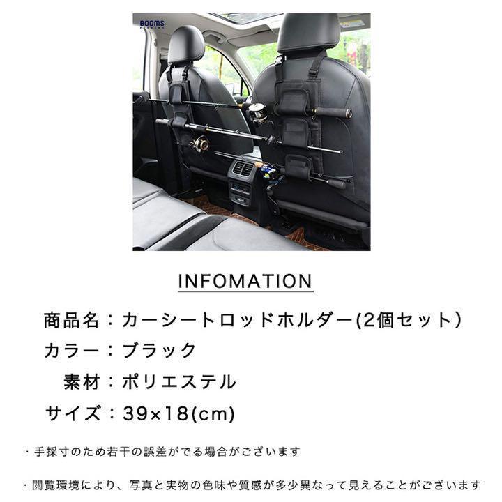 カーシートロッドホルダー 車用 車載 2ピースロッド2個セット 簡単装着 工具不要 ヘッドレスト取り付け 後部座席 収納_画像8