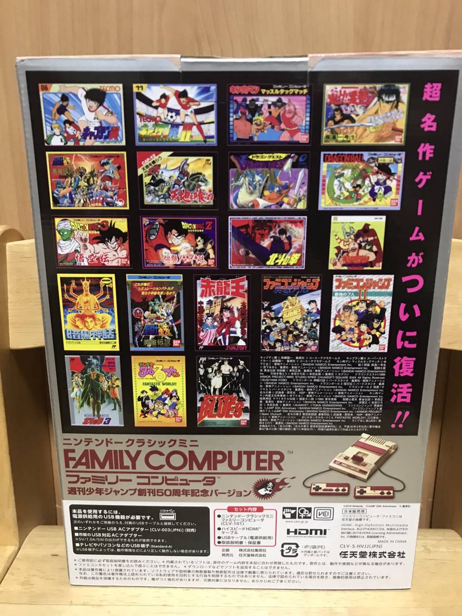 新品 未開封 ニンテンドークラシックミニ ファミリーコンピュータ 週刊