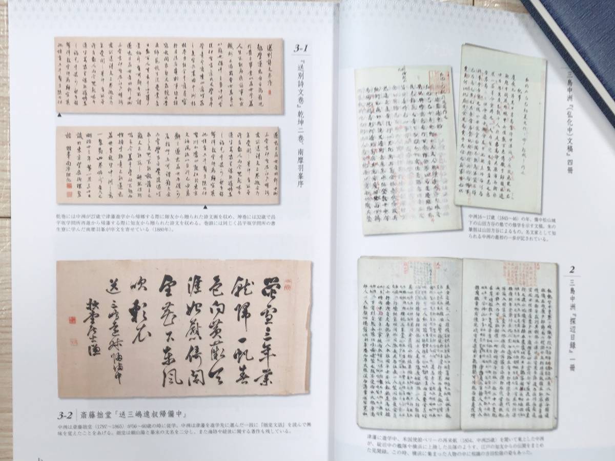 山田方谷全集 第一冊〜第三冊 eva.gov.co