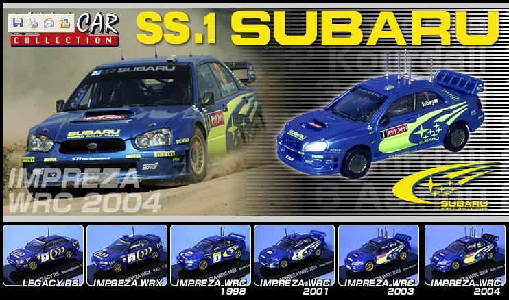 CM's ラリーカーコレクションSS.1 SUBARU スバル 編1…3種 (インプレッサ IMPREZA WRC 2004/他…1/64 精密モデル/精巧ミニカー/ラリーカー)_ラインナップ参考画像