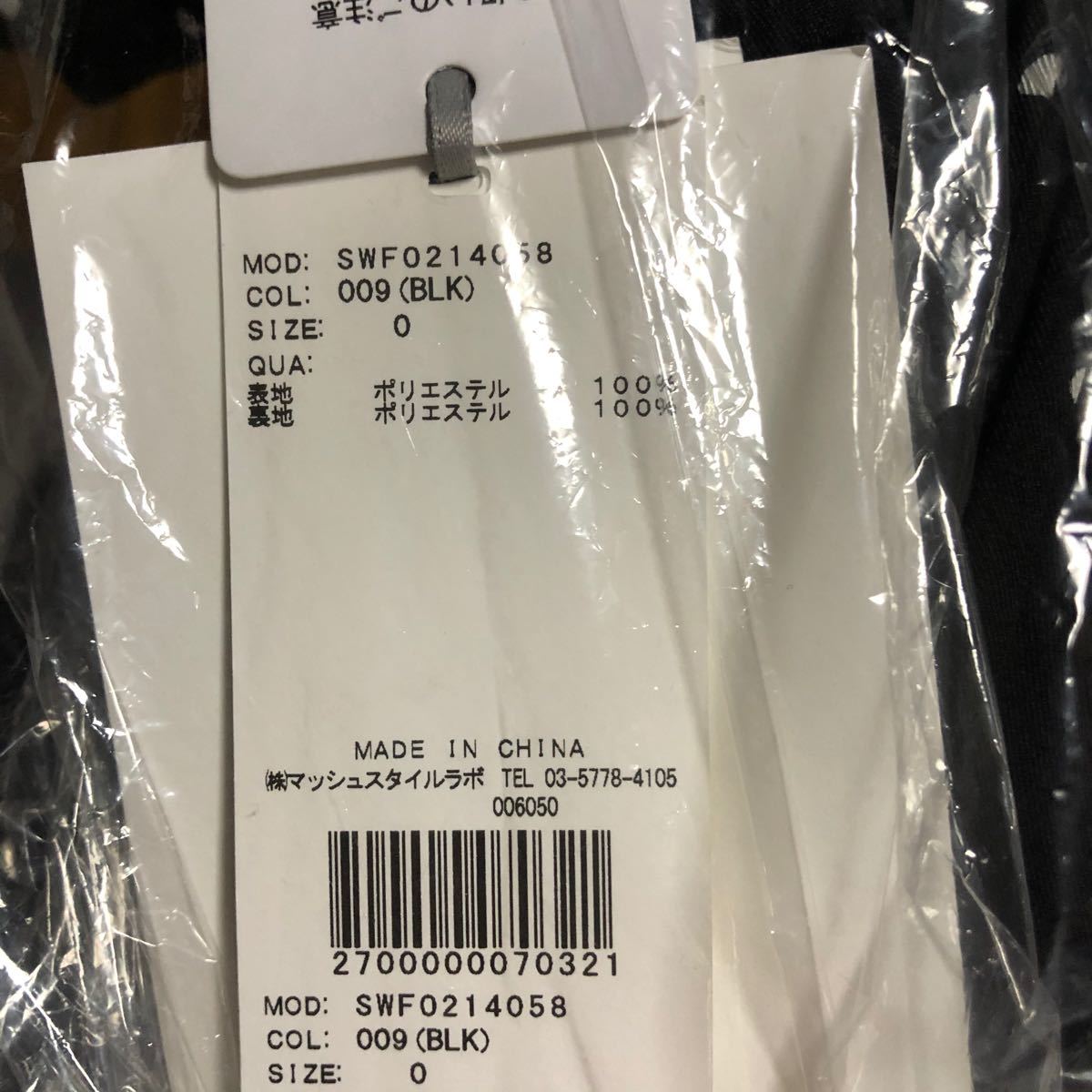SNIDEL スナイデル Sustainableギャザーパフスリワンピース
