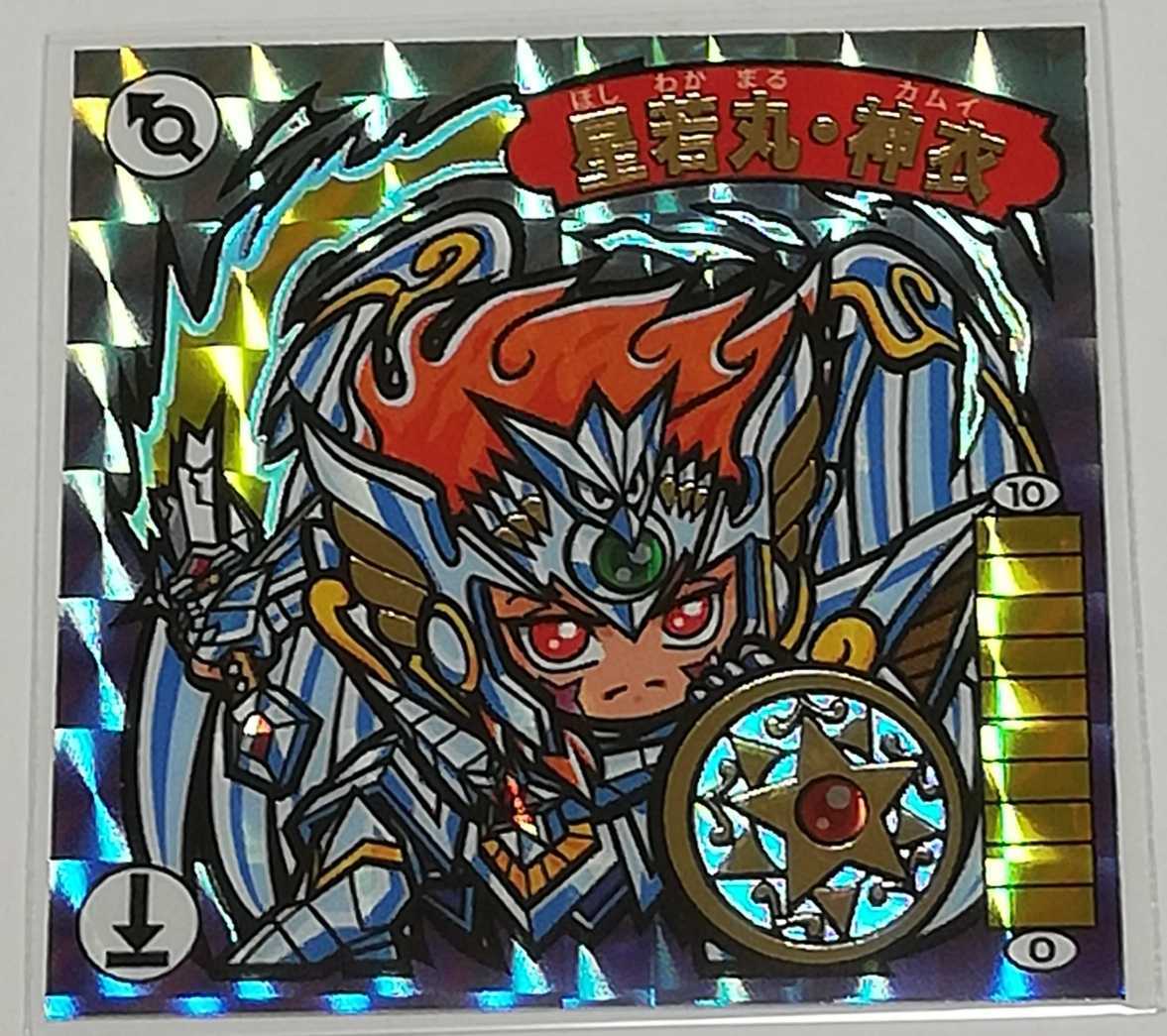 ☆激レア即決☆ 星若丸 神衣 アテナの盾 箔押し ガムラツイスト ラーメンばあ シール キラ ビックリマン 風 自作シール キラ ヘッド