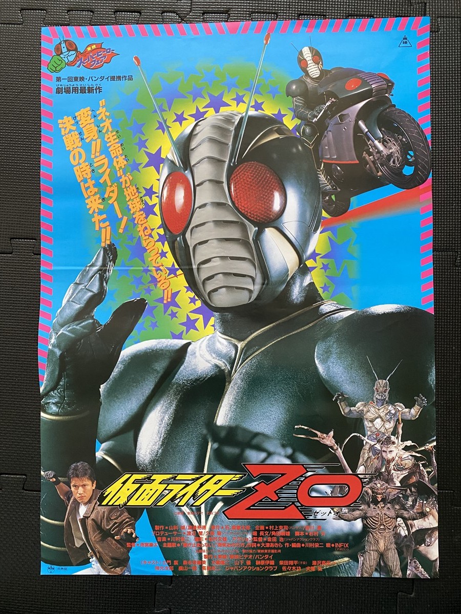 仮面ライダーゼロワン 番組宣伝ポスター 非売品