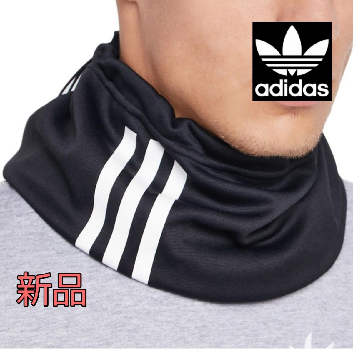 新品未開封 アディダス ネックウォーマー adidas - ネックウォーマー