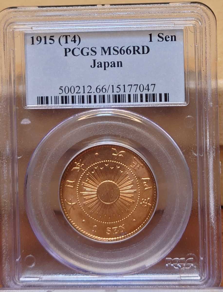 桐1銭青銅貨 昭和2年 NGC MS66RD