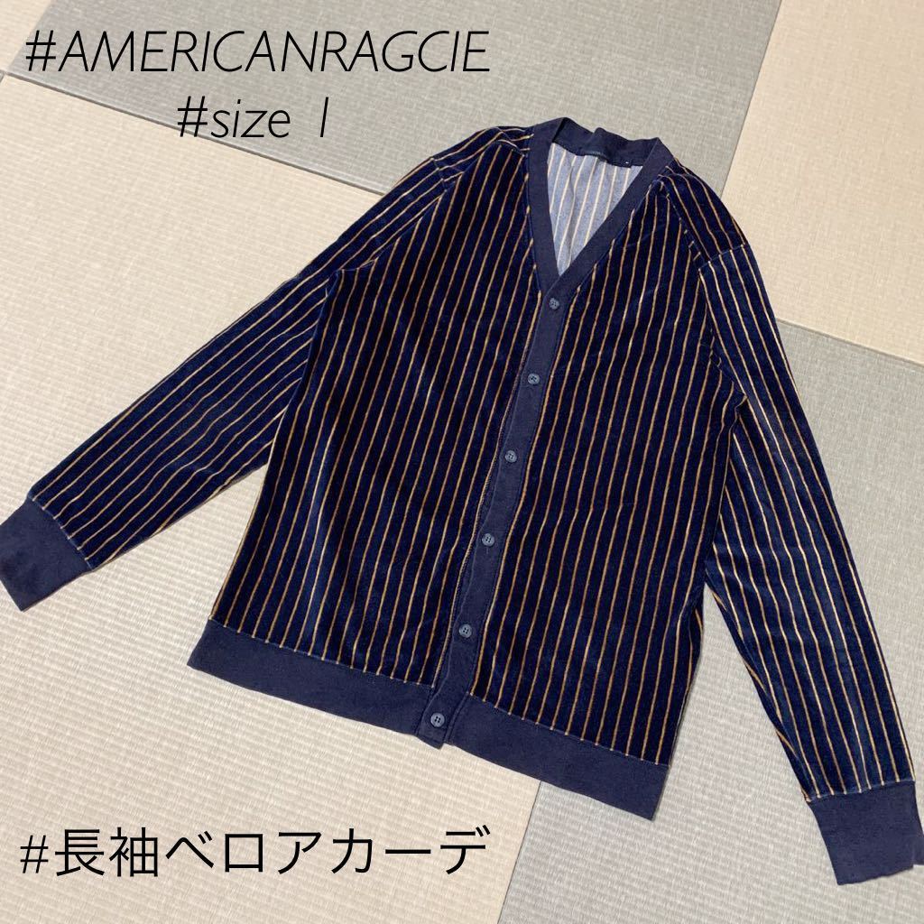 PayPayフリマ|AMERICANRAGCIE アメリカンラグシー サイズ1 ベロア生地 ストライプ柄 カーディガン ガーデ 薄手 ネイビー ゴールド PayPayフリマ|AMERICANRAGCIE アメリカンラグシー サイズ1 ベロア生地 ストライプ柄 カーディガン ガーデ 薄手 ネイビー ゴールド