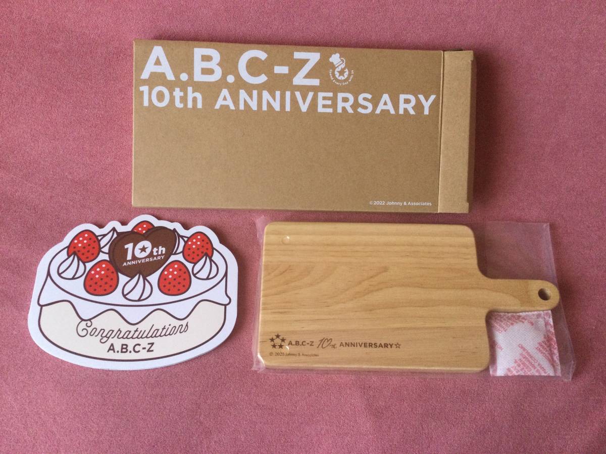 A.B.C-Z １個セット 10周年 ファンクラブ限定 記念品 ウッドボード メッセージカード 肌触りがいい 未使用 エービーシーズィ 最大84%OFFクーポン 新品