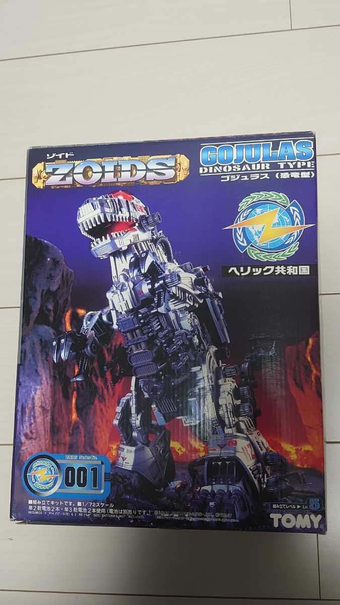 ②未組立 RZ-01 ゴジュラス 機獣新世紀 ゾイド ZOIDS www.gastech.com.tr