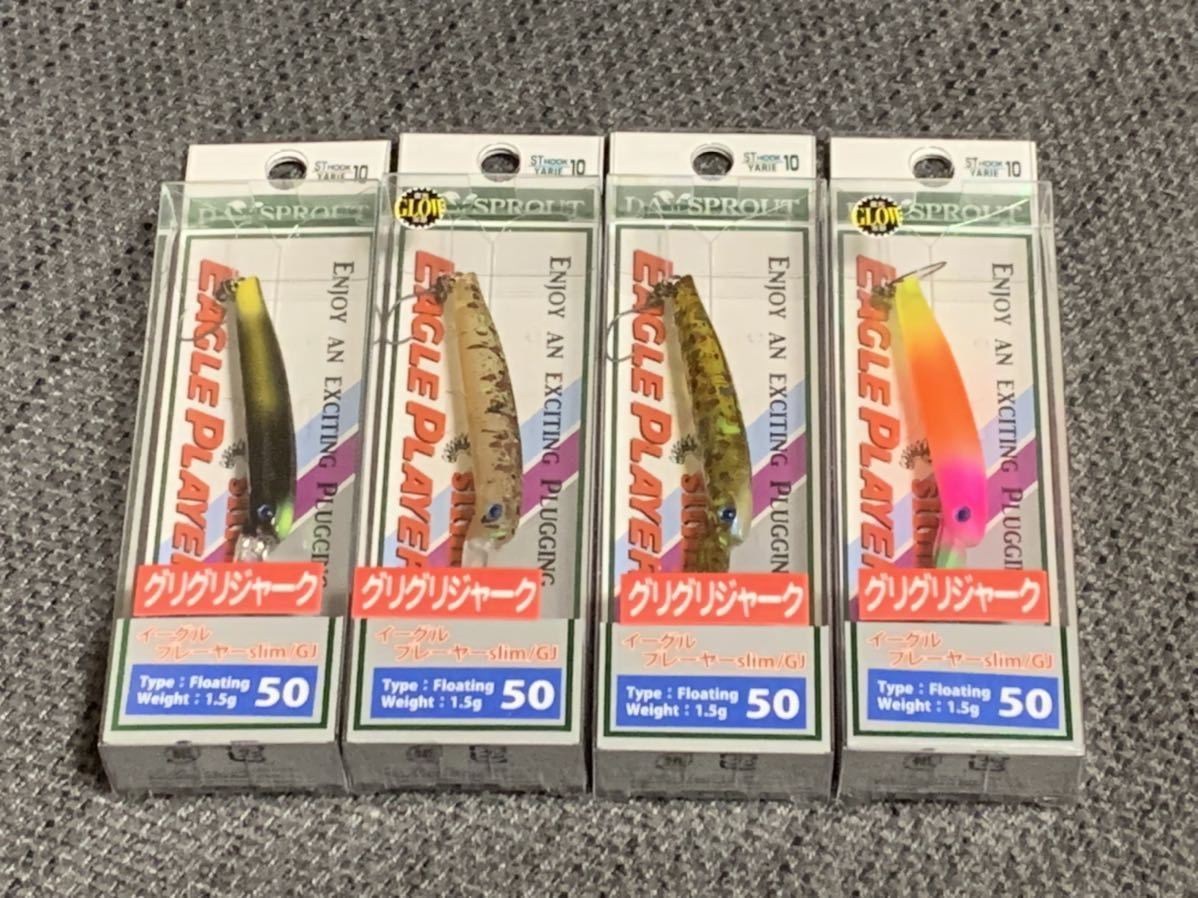 イーグルプレーヤー 50slim/GJ ディスプラウト ミノー グリグリ