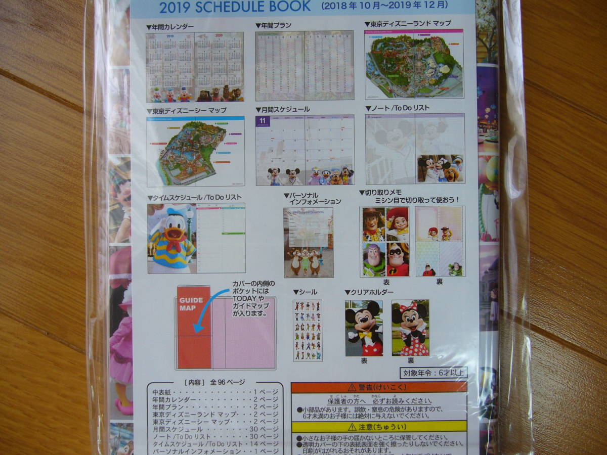 ディズニー☆東京ディズニーリゾート☆スケジュール帳☆ノート☆2019☆新品即決☆実写☆シール☆クリアホルダー☆メモ☆ミッキーミニー