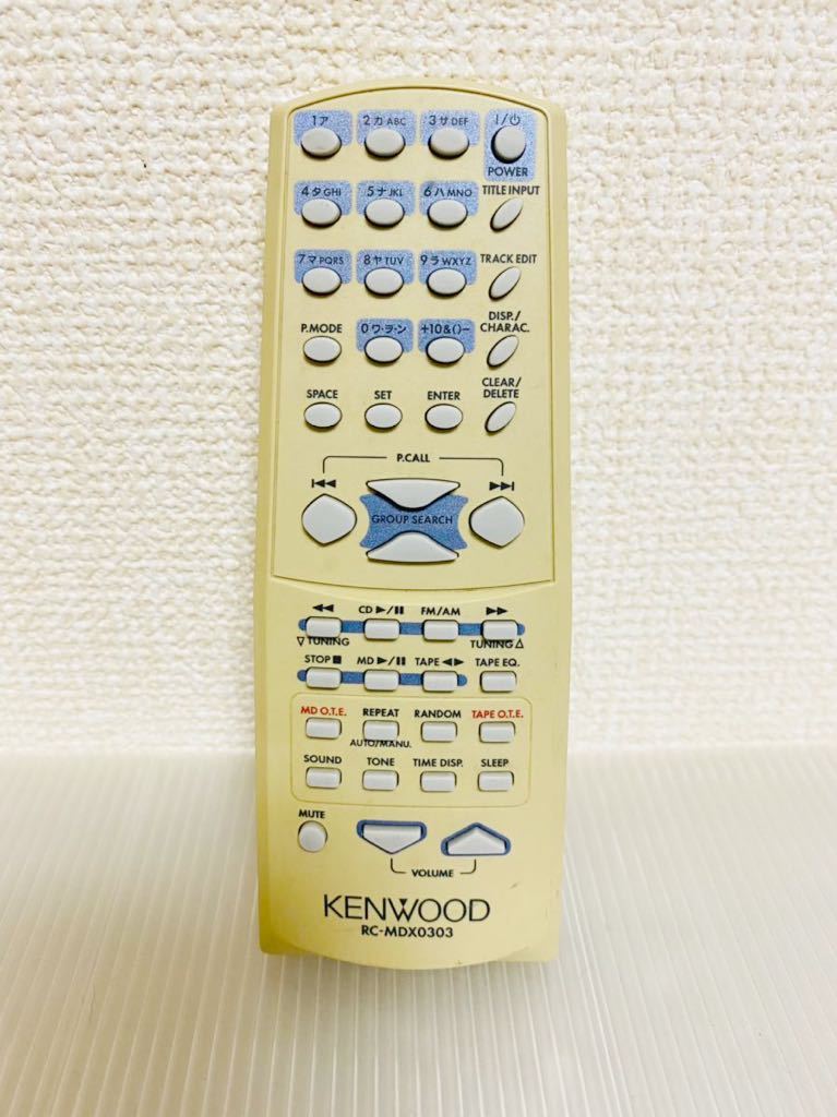 【除菌済み】KENWOOD ケンウッド オーディオリモコン　RC-MDX0303　中古品_画像1