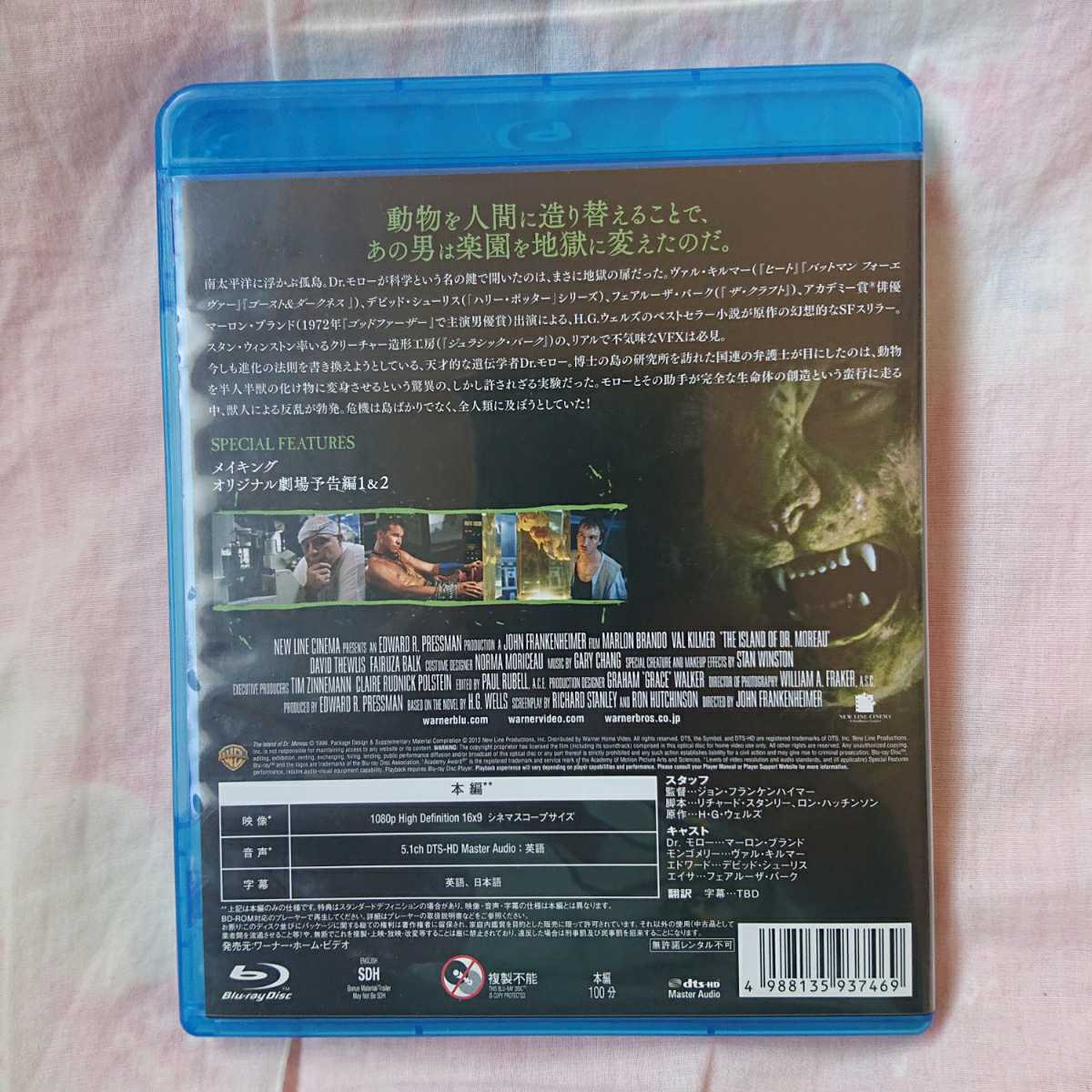 国内正規品★D.N.A.ドクター・モローの島★Blu-ray★送料込み★zzz-2の画像3