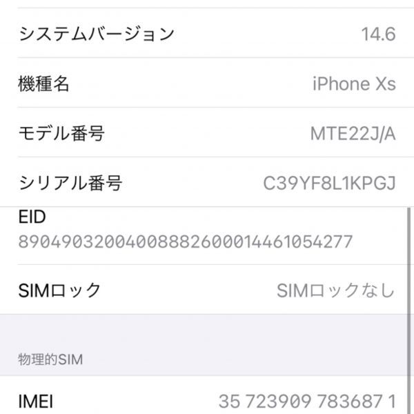 θ【Dランク/ジャンク品】Apple au 【SIMロック解除済み】 iPhone XS 256GB ゴールド MTE22J/A 〇判定 アップル 本体のみ S35372754603_画像8