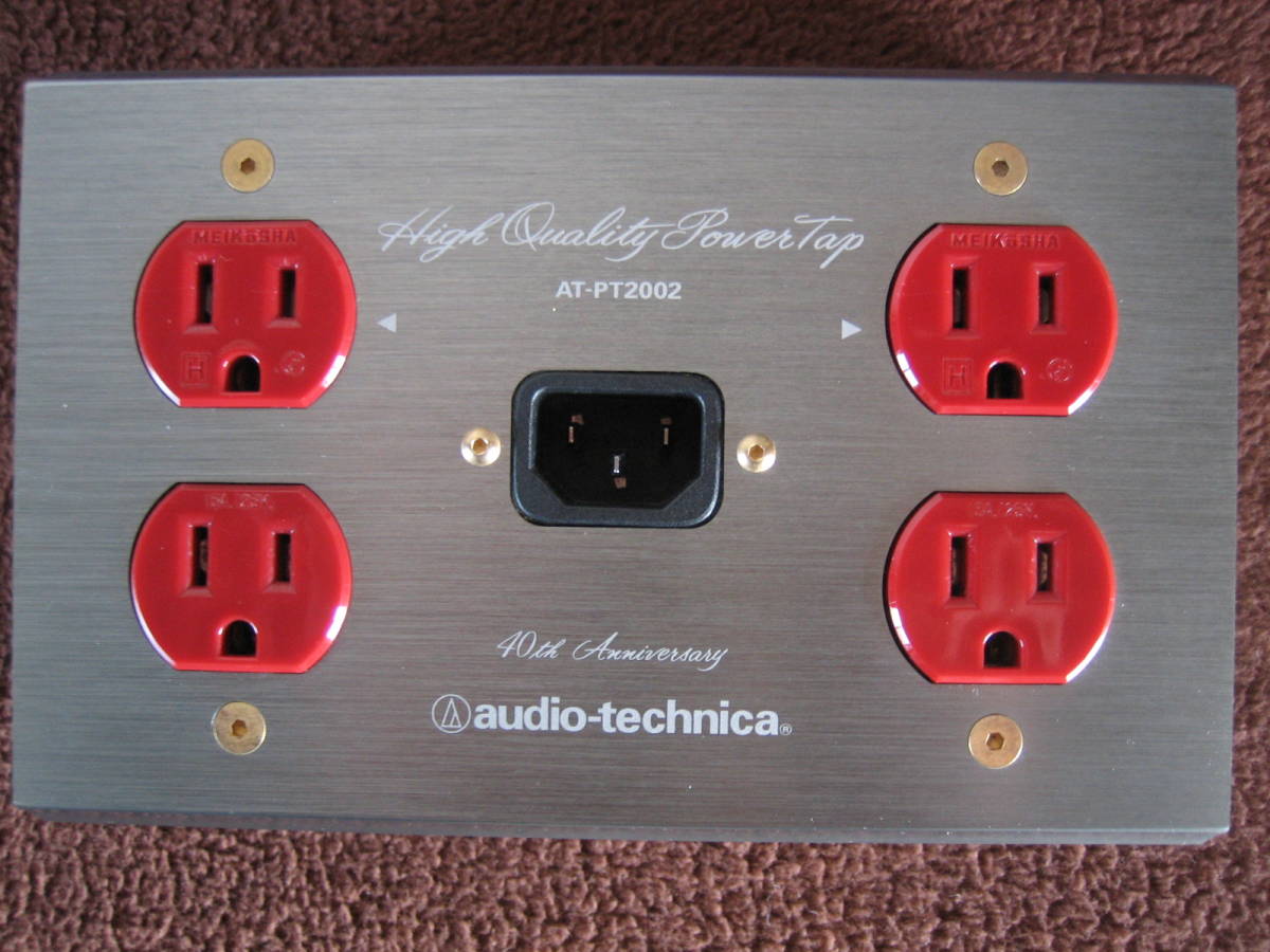 ついに再販開始 audio-technica 40周年記念モデル電源タップ AT-PT2002