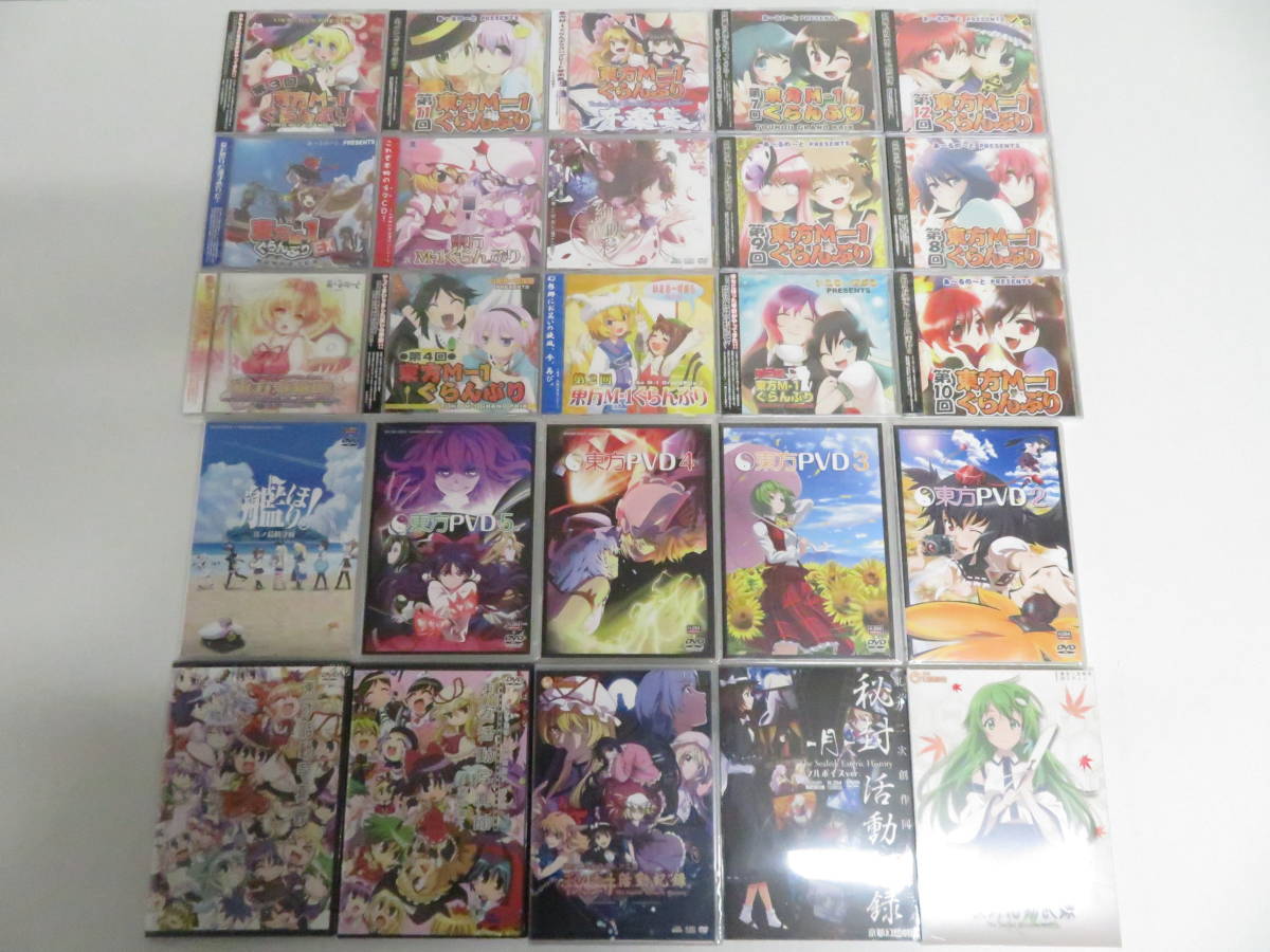 CD-534 東方Project など ゲーム系 アニメ系 同人 音楽CD DVD ゲーム 