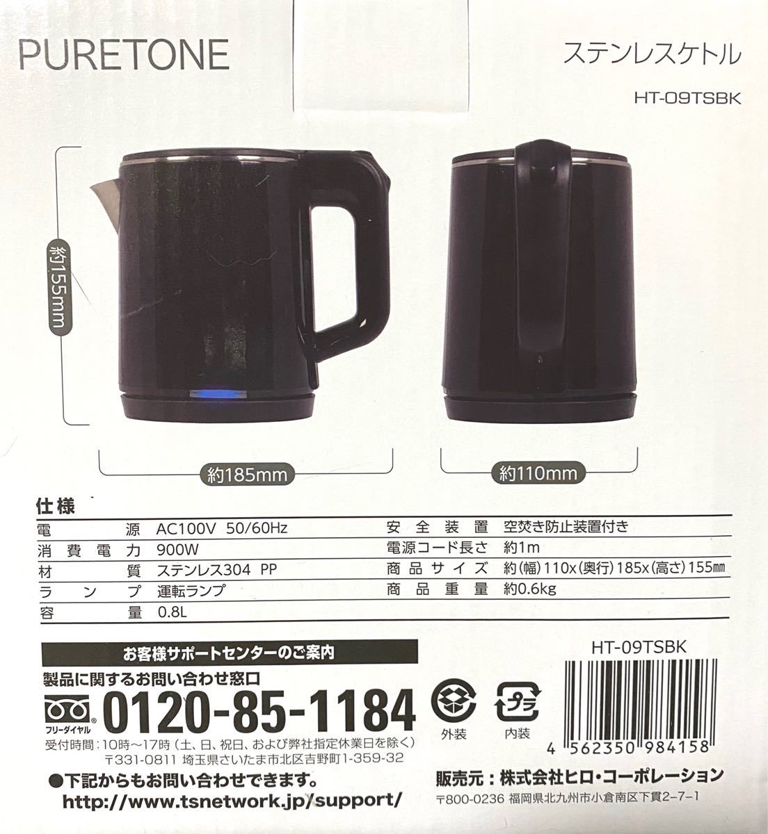 PayPayフリマ|ヒロ・コーポレーション スピード沸騰 約80秒 シンプルステンレス電気ケトル ピュアトーンブラック ジャストサイズ 0 8L 新品 PayPayフリマ|ヒロ・コーポレーション スピード沸騰 約80秒 シンプルステンレス電気ケトル ピュアトーンブラック ジャストサイズ 0 8L 新品