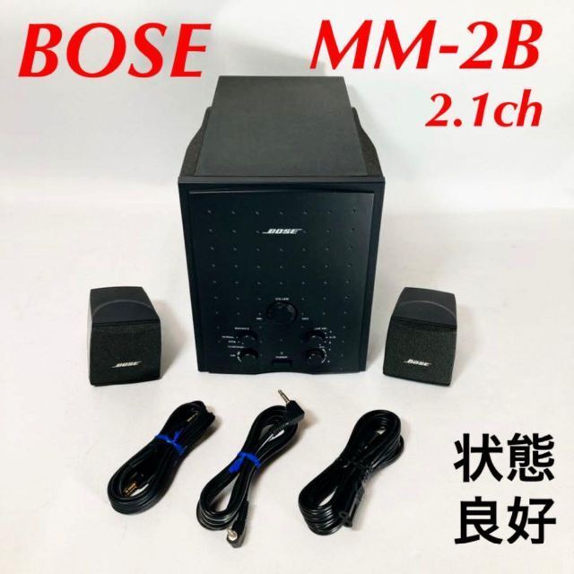 BOSE ボーズ MM-2B 2.1ch パワーアンプ内蔵 スピーカー 状態良好 音出しOK サテライトスピーカー PC用 パソコン 動画 良品