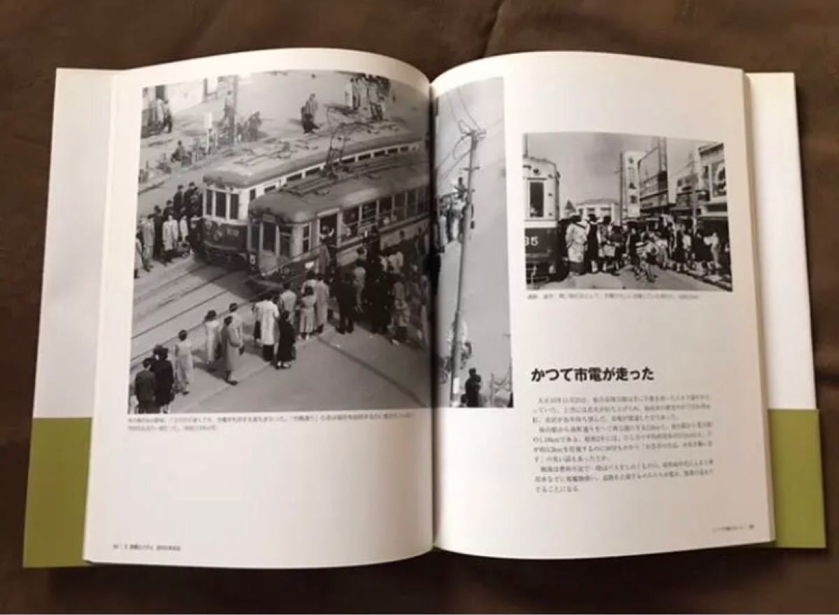 絶版 写真集 「昭和の仙台 懐かしの宮城県あの街この街」|Yahoo 絶版 写真集 「昭和の仙台 懐かしの宮城県あの街この街」|Yahoo