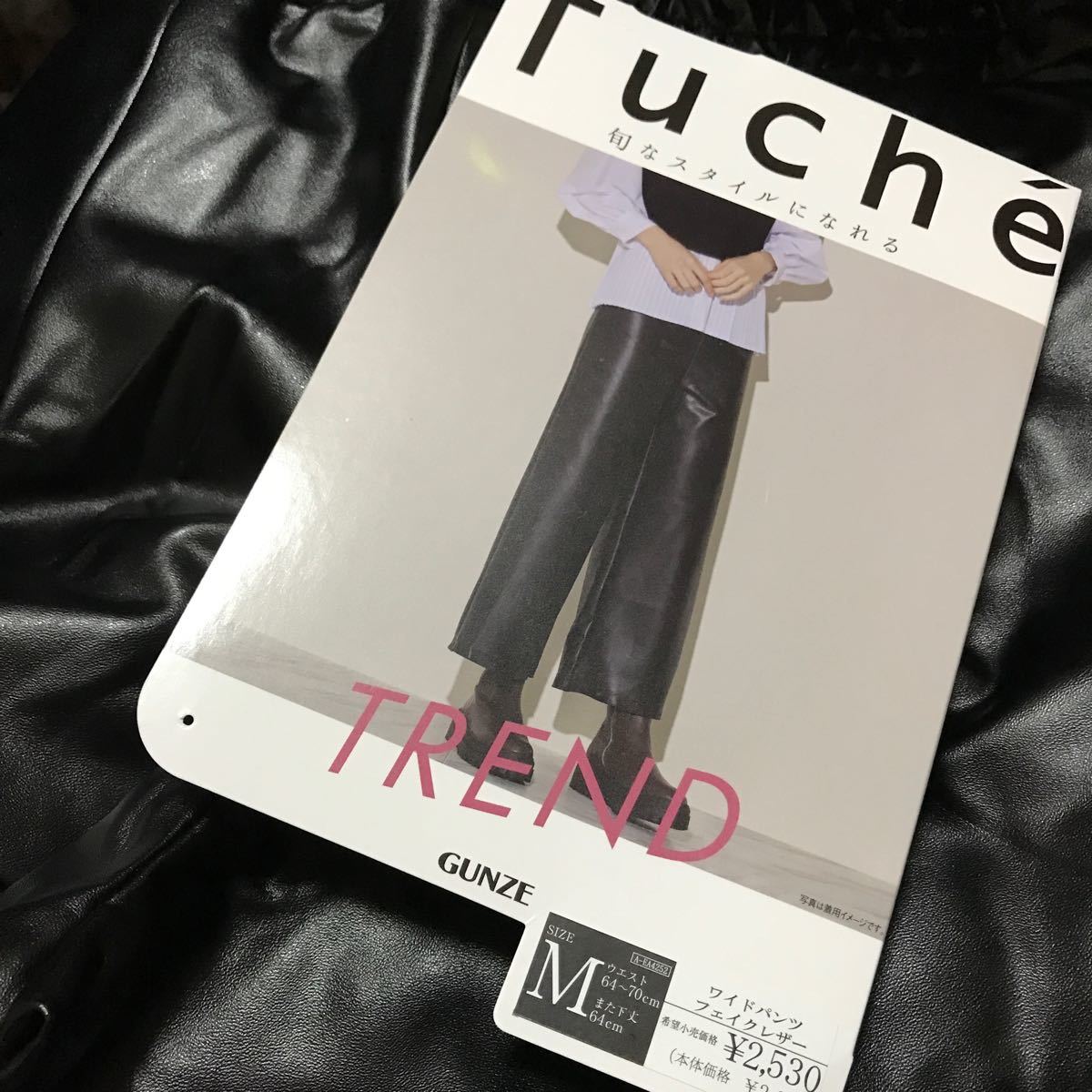 Tuche フェイクレザー　ワイドパンツ　新品　M