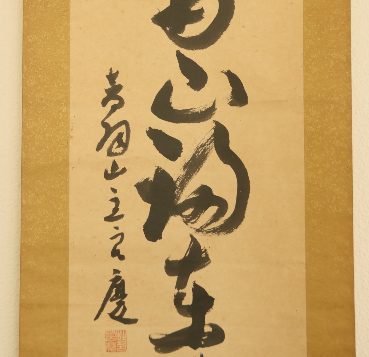 真作】 清水寺管長 大西良慶 寿南山福東海 紙本軸装 掛軸 書画 item