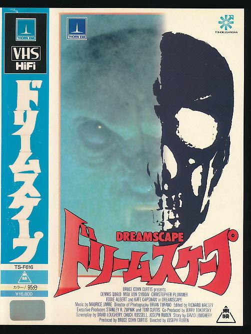 ヤフオク! - VHS ドリームスケープ 出演 デニス・クエイド 1