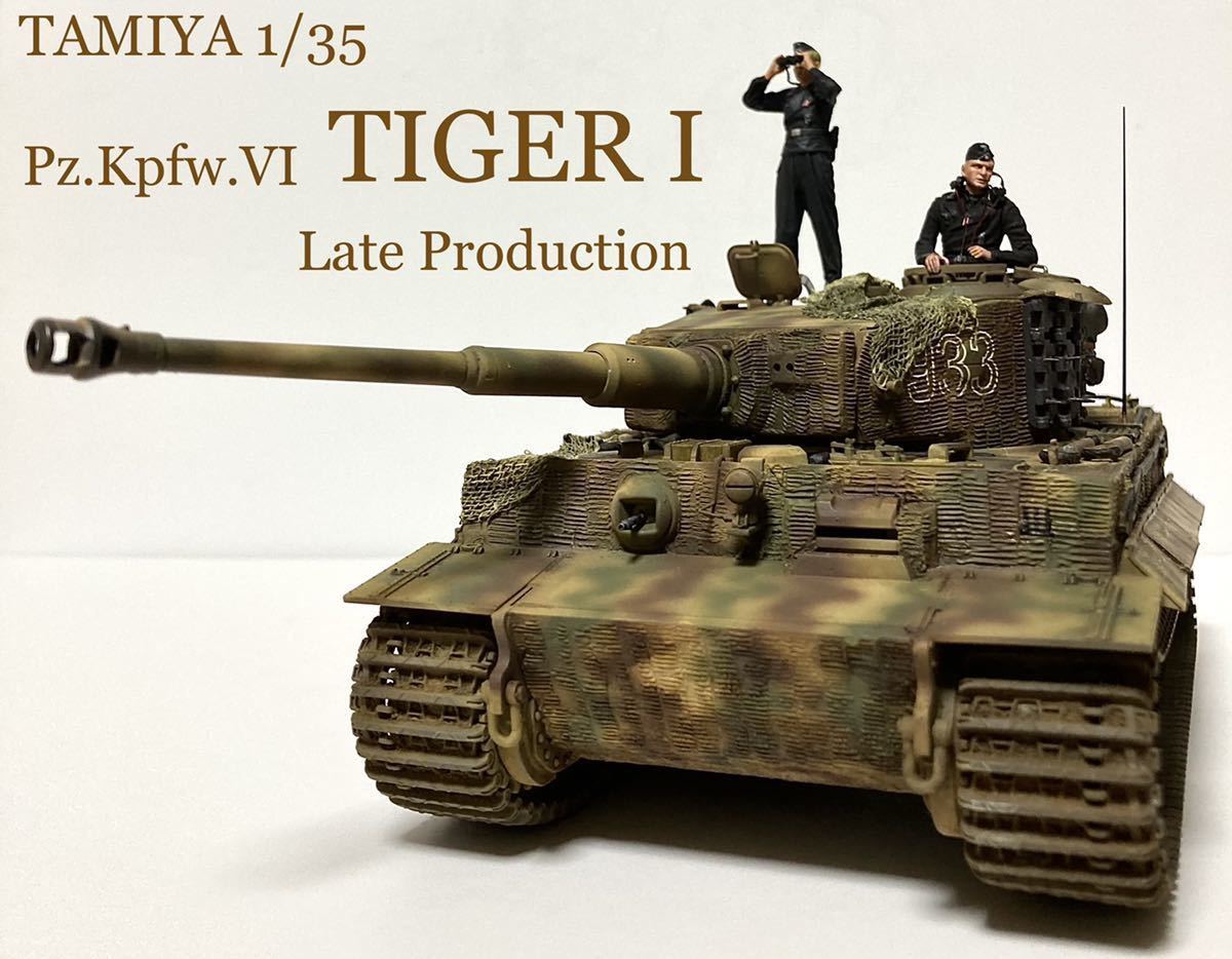 Yahoo!オークション - ☆完成品☆ タミヤ 1/35 ドイツ重戦車 タイガー 