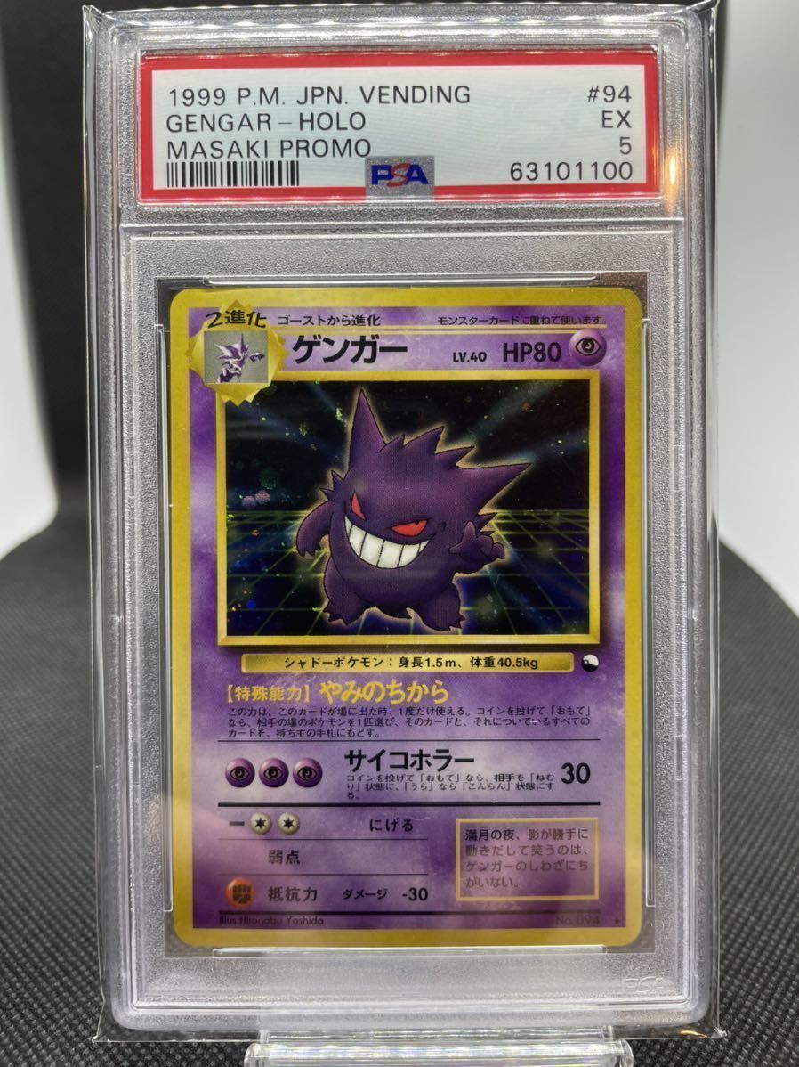 1円スタート ポケモンカード旧裏 Psa5 通信進化キャンペーンゲンガーpokemon Cards の商品詳細 日本のオークション ショッピングサイトの代理入札 購入 From Japan