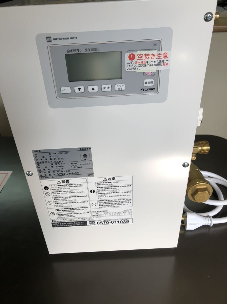 みです ヤフオク! イトミック ITOMIC 小型電気温水器 単... - 2020年製 ...