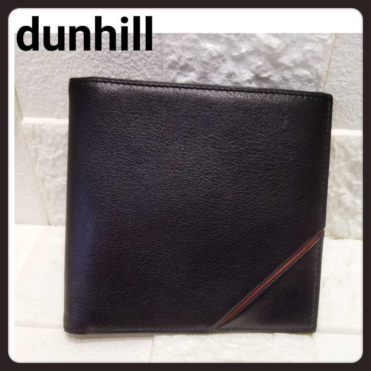 送料無料 正規品【dunhill】ダンヒル 二つ折り財布 札入れ メンズ
