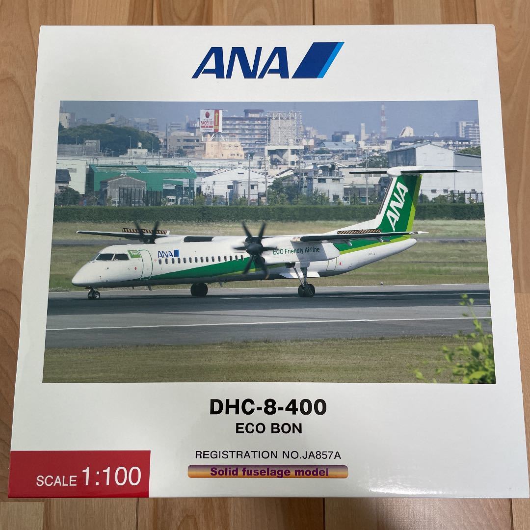 ANA 1/100 DHC-8-400 ECO BON 全日空商事