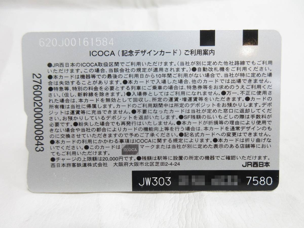 安い購入 海外限定 限定デザイン ICOCA 風神雷神 funleucemialinfoma.org