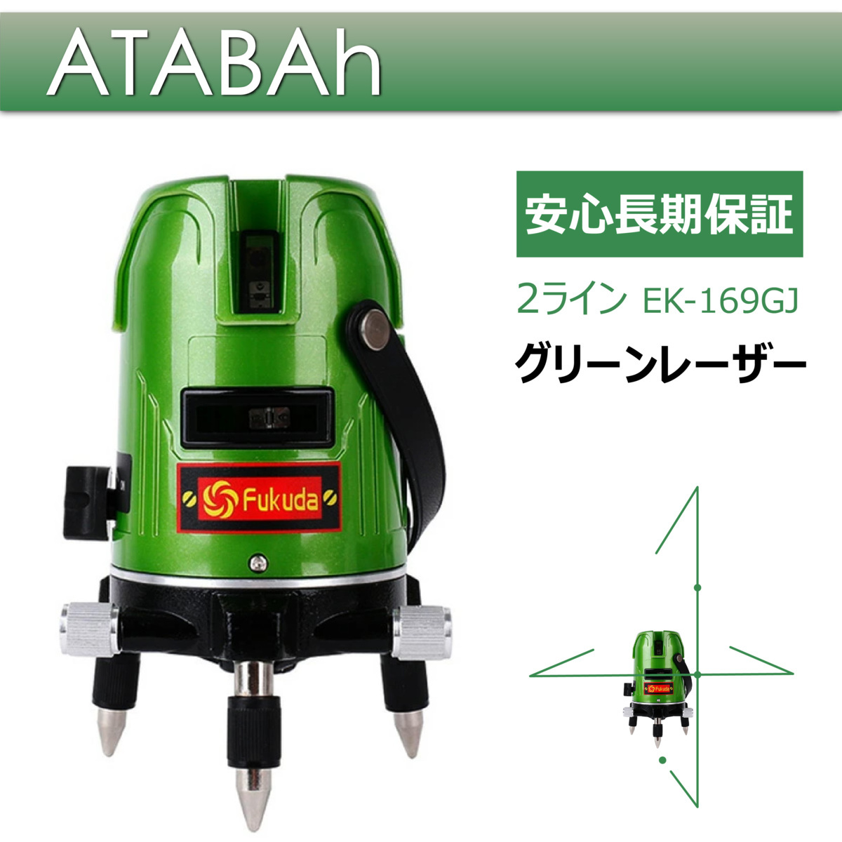 人気商品販売価格 Fukuda　フクダレーザー墨出し器　EK-468G 工具/メンテナンス