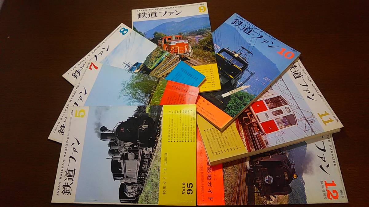 鉄道ファン(1969~1975年) | paradaabogados.com