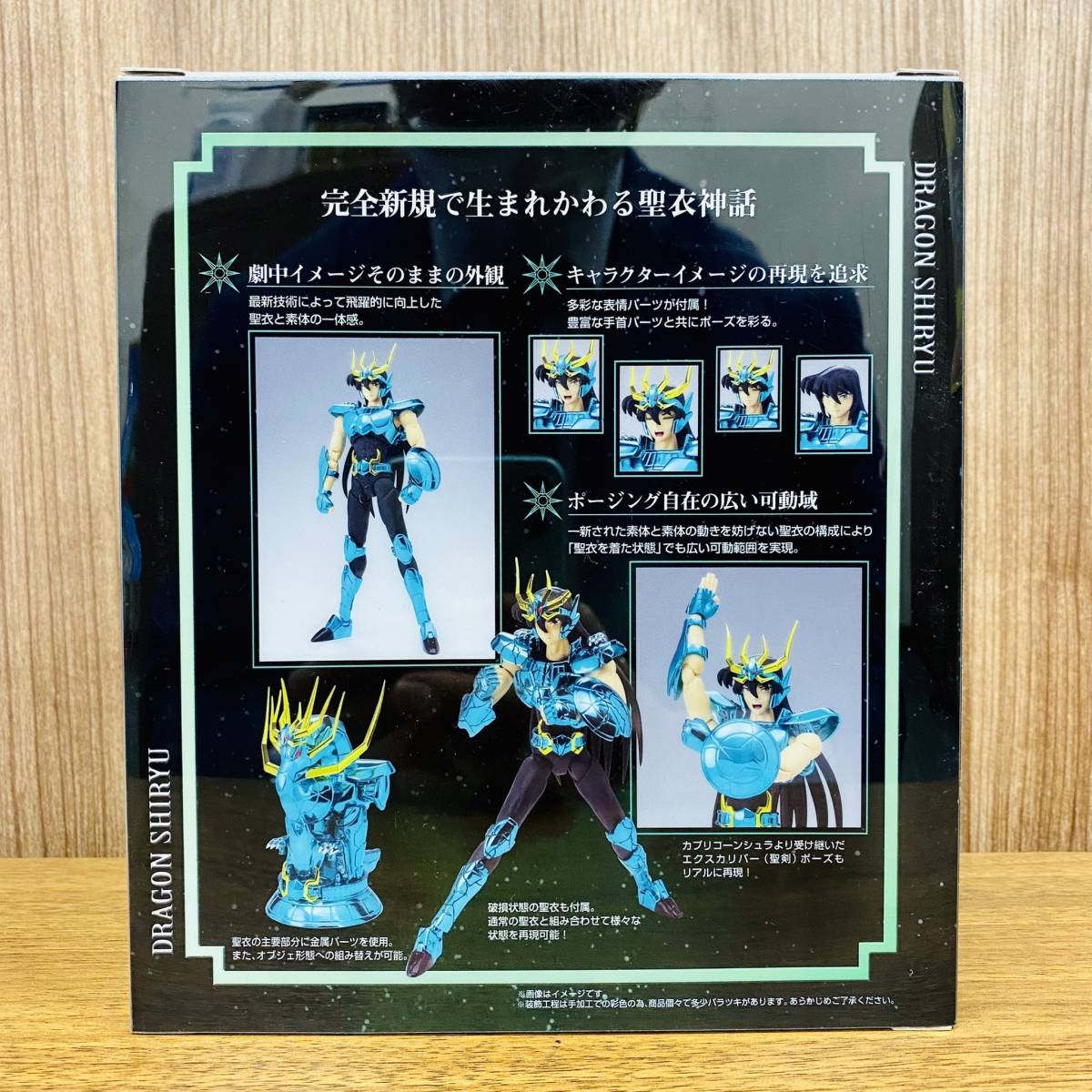 最新デザインの 聖闘士聖衣神話、瞬、氷河、柴龍、星矢、リバイバル