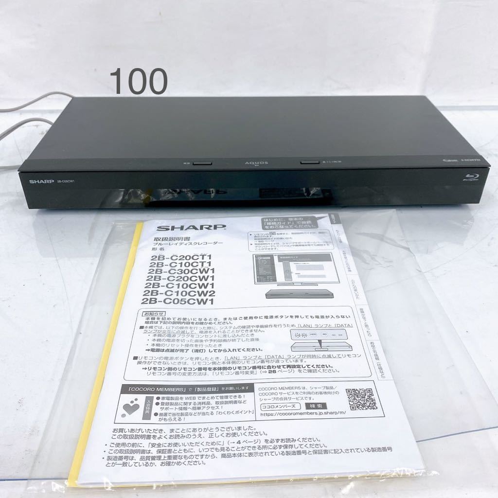 生産完了商品 【無料長期保証】シャープ 2B-C20EW1 ブルーレイディスク