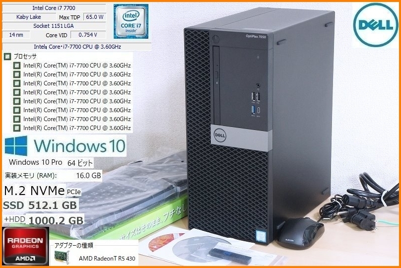 B03M美超高速 NVMe SSD 512GB(新品)+HDD 1TB 16GB グラボ Optiplex7050