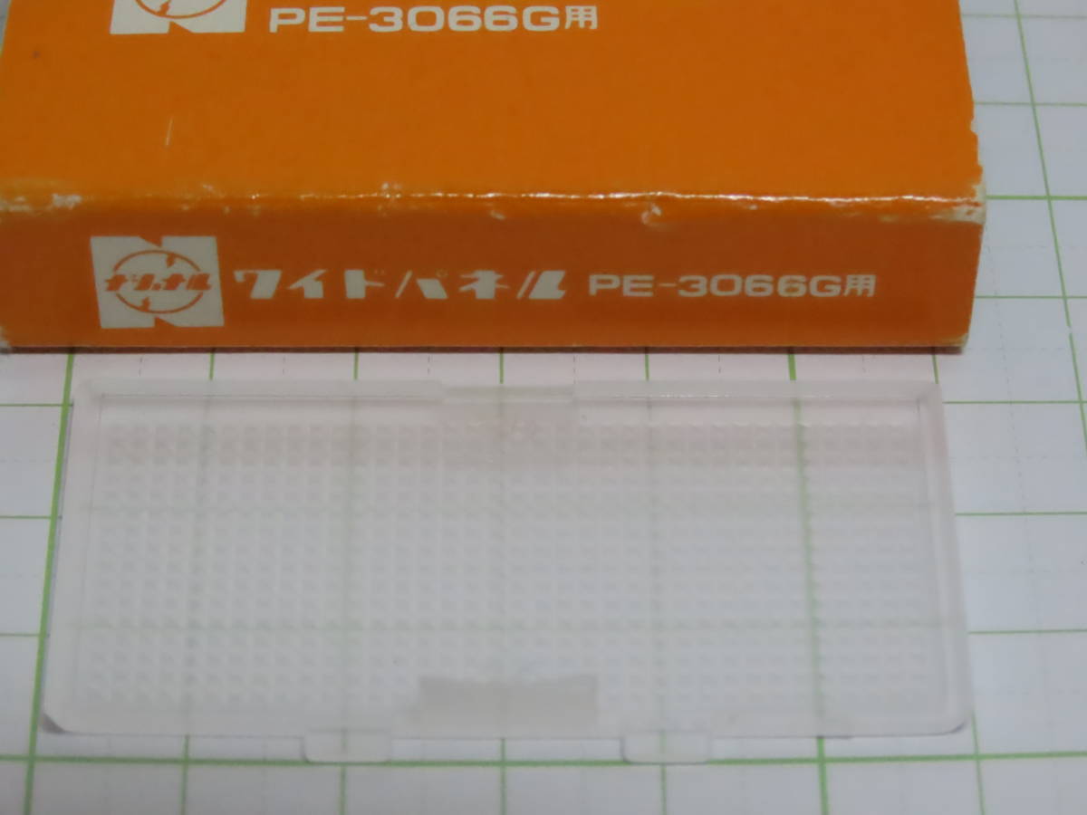 National Wide Panel for PE-3056 & PE-3066G ナショナル ストロボ 用ワイドパネル　各１枚_画像2