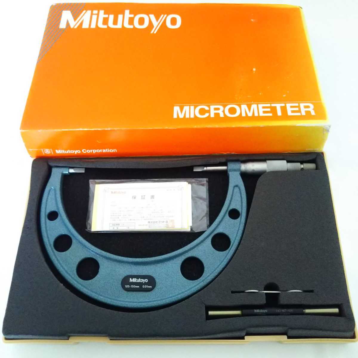最大83%OFFクーポン Mitutoyo ミツトヨ 直進式ブレードマイクロメーター 【お買い得！】 BLM-150