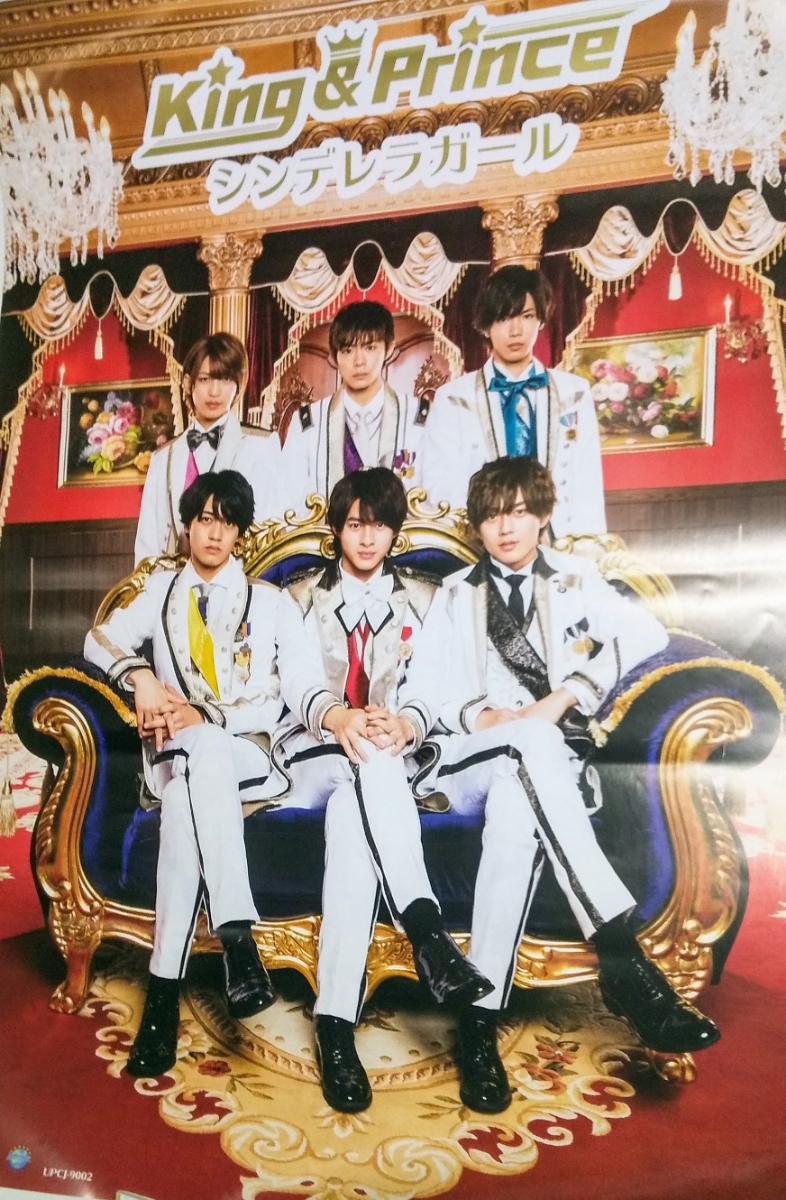 定番 King & Prince シンデレラガール【初回限定盤A＋B＋通常盤 