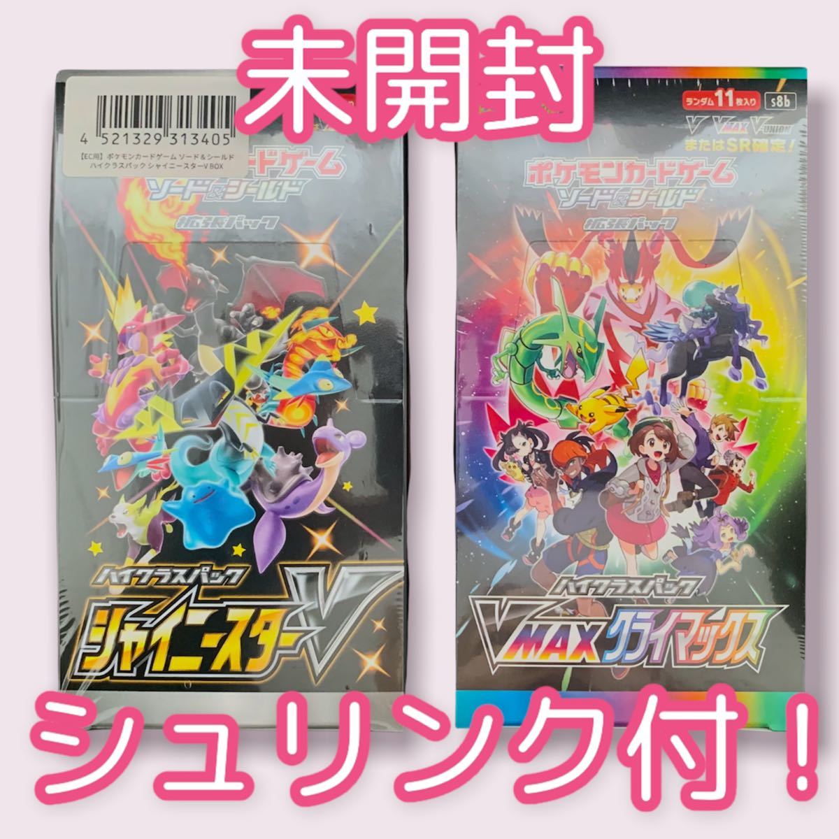 売れ筋がひ新作 ポケモンカードゲーム シャイニースターv 未開封シュリンク付き2ボックスセット Vmaxクライマックス トレーディングカード Knockoutpressurewashing Net 売れ筋がひ新作 ポケモンカードゲーム シャイニースターv 未開封シュリンク付き2ボックスセット Vmaxクライマックス トレーディングカード Knockoutpressurewashing Net