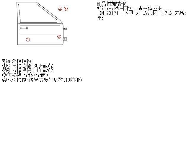 オデッセイ DBA-RB3 右フロントドア 2400 M NH731P 67010-SLE-000ZZ_画像3