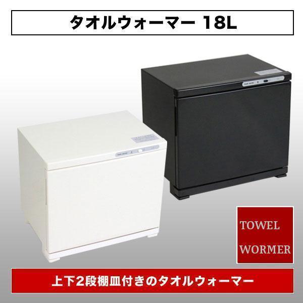 高評価なギフト タオルウォーマー ホワイト 保温器 おしぼり 大容量サイズ 18L - 蒸し器 高評価なギフト タオルウォーマー ホワイト 保温器 おしぼり 大容量サイズ 18L - 蒸し器
