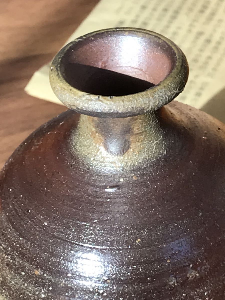 備前焼 人間国宝 藤原啓 酒器 徳利