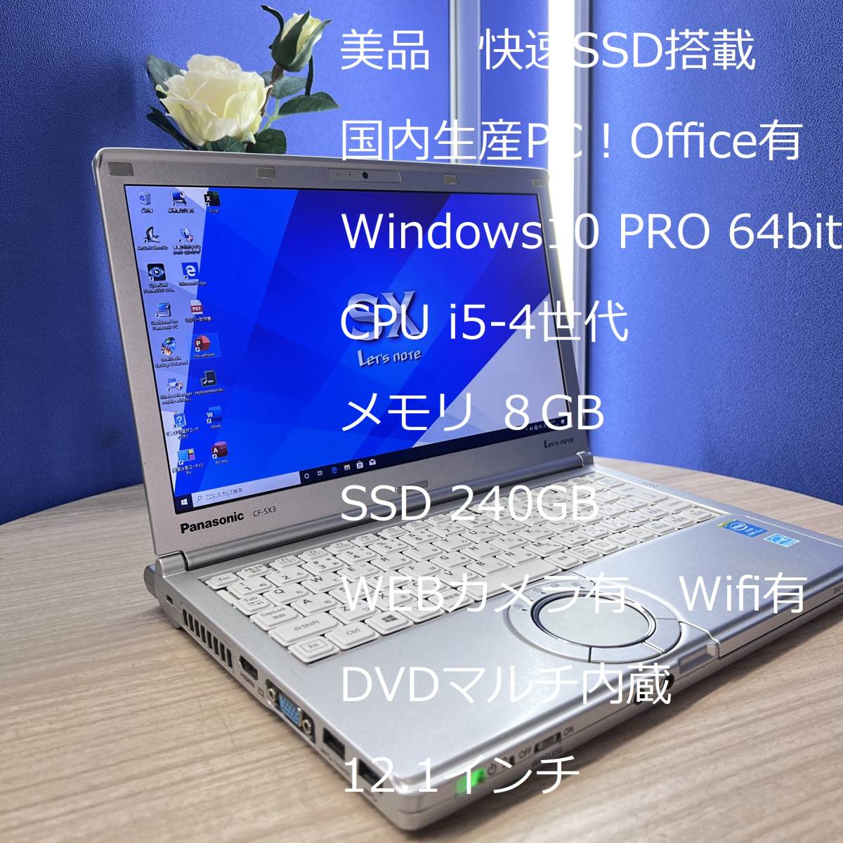 いいただけ Let's note CF-SX2 Corei5/12GB/SSD1TB/カメラ fQETm