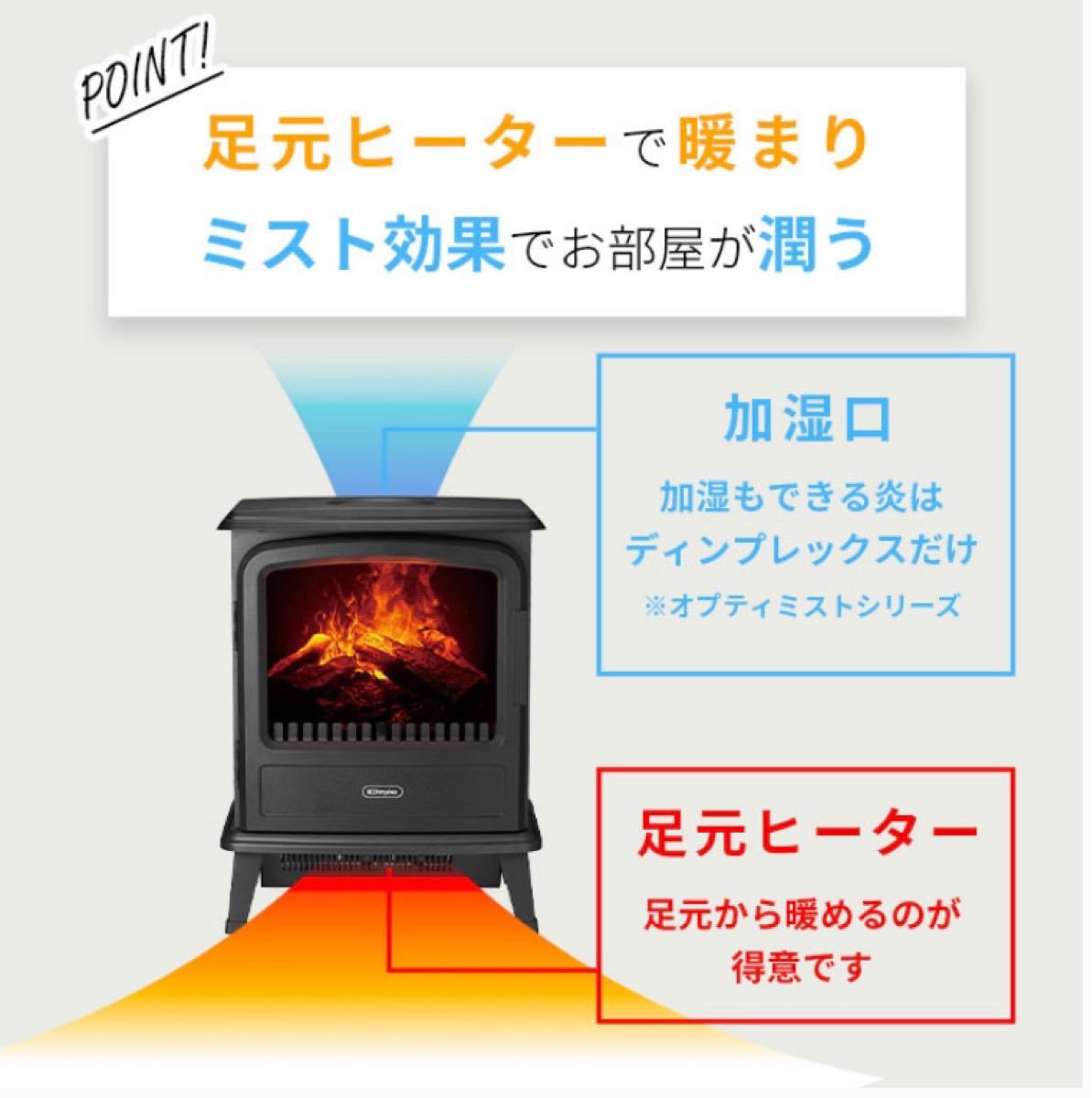 Dimplex 暖炉型ファンヒーター オプティミスト エヴァンデール