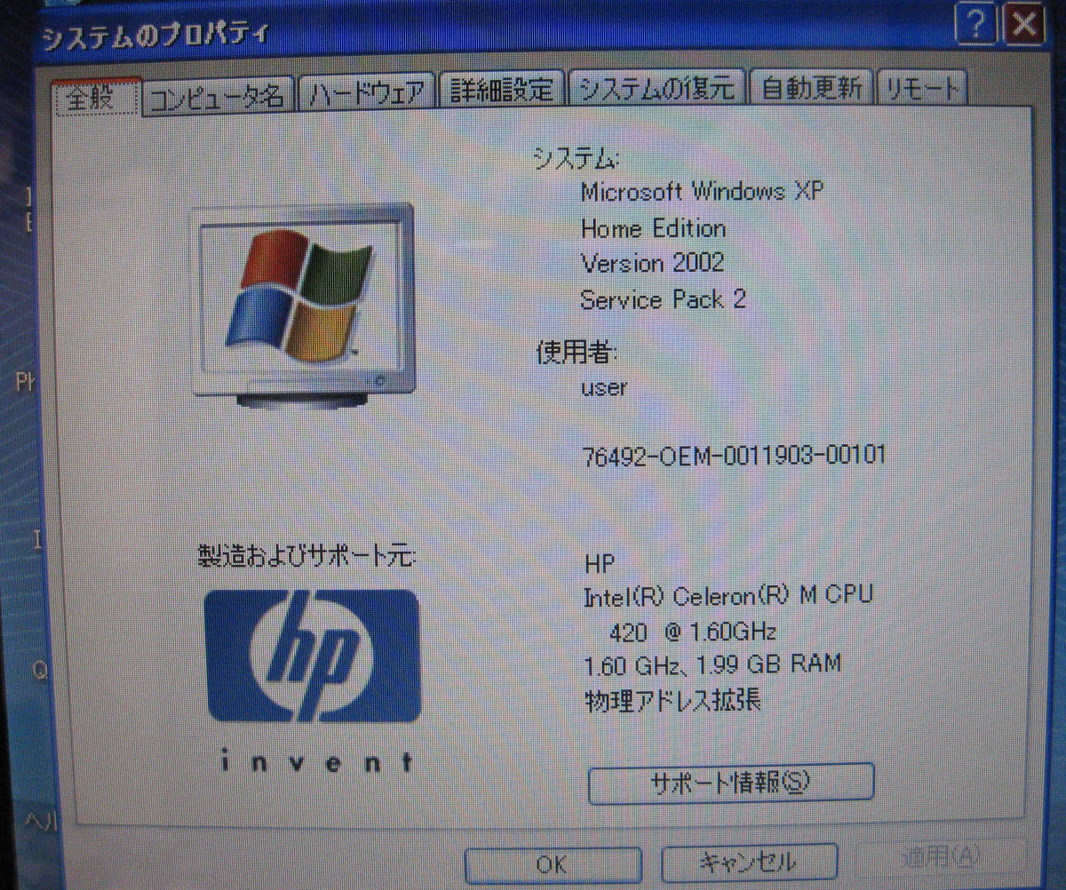 #913 hp Pavilion dv6000 celeron M420 1.60GHz WinXP リカバリあり_画像3