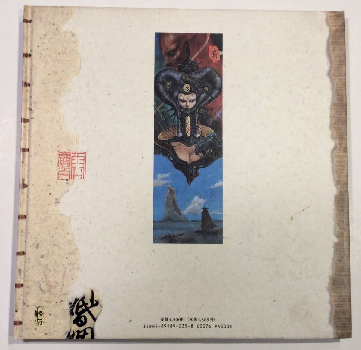 Yahoo!オークション - 雨宮慶太作品集「牙」-KIBA- 1992年 Yahoo!オークション - 雨宮慶太作品集「牙」-KIBA- 1992年