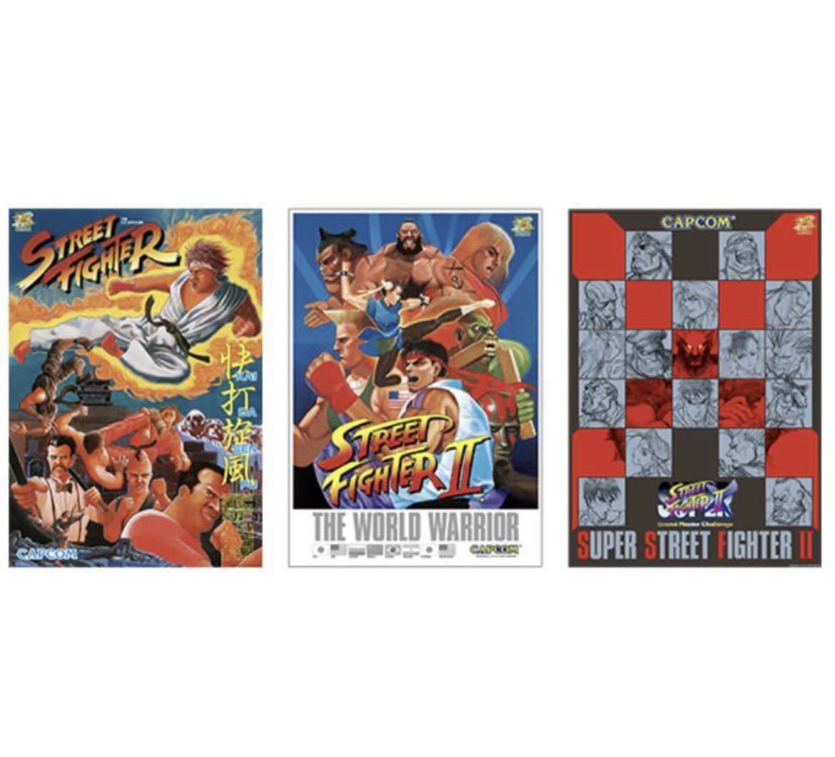 ストリートファイター展 限定 復刻ポスター 3種セット STREET FIGHTER