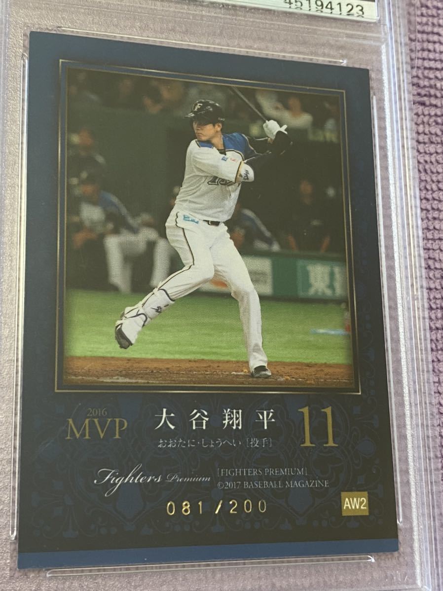 鑑定済み PSA MINT9 大谷翔平 MVP カード 200枚限定 BBM