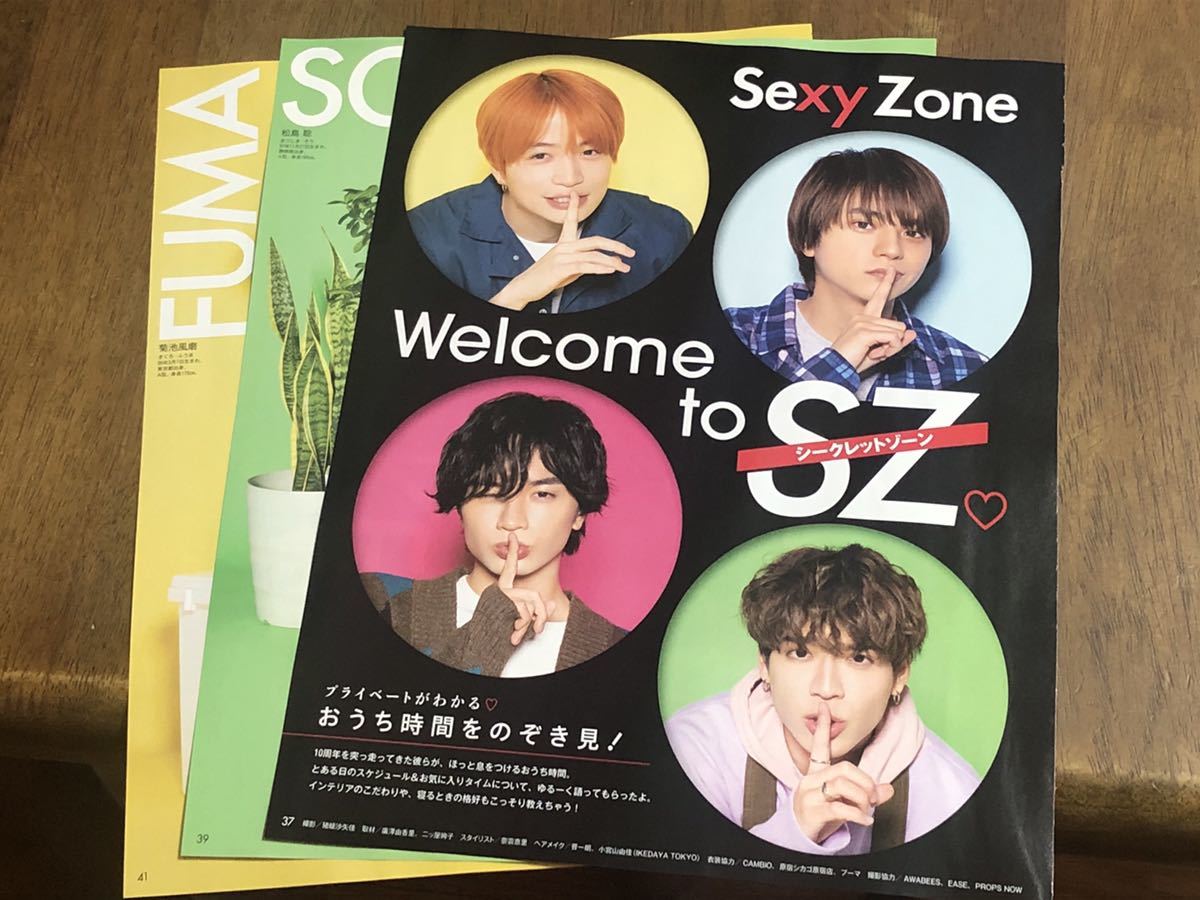 最高の品質の Sexy Zone 2014年頃~切り抜き大量 セクゾ fawe.org